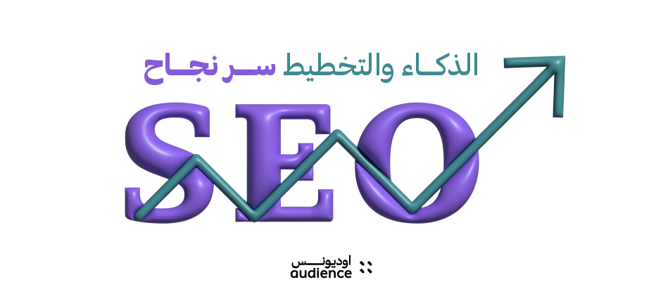 هل سيؤثر الذكاء الاصطناعي على تحسين محركات البحث seo ؟