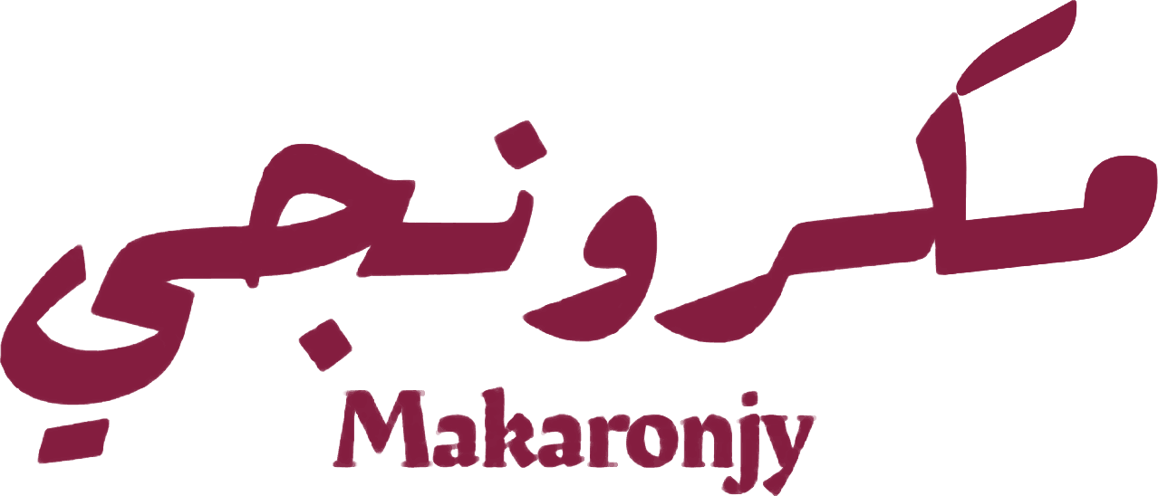 مكرونجي